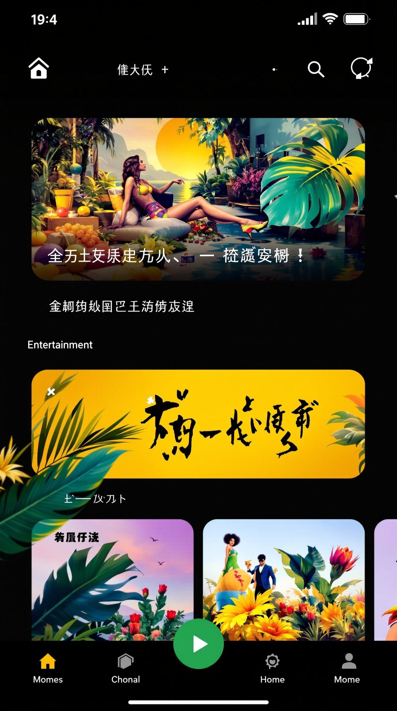 今日爆料APP - 界面截图4 今日爆料APP界面截图 4
